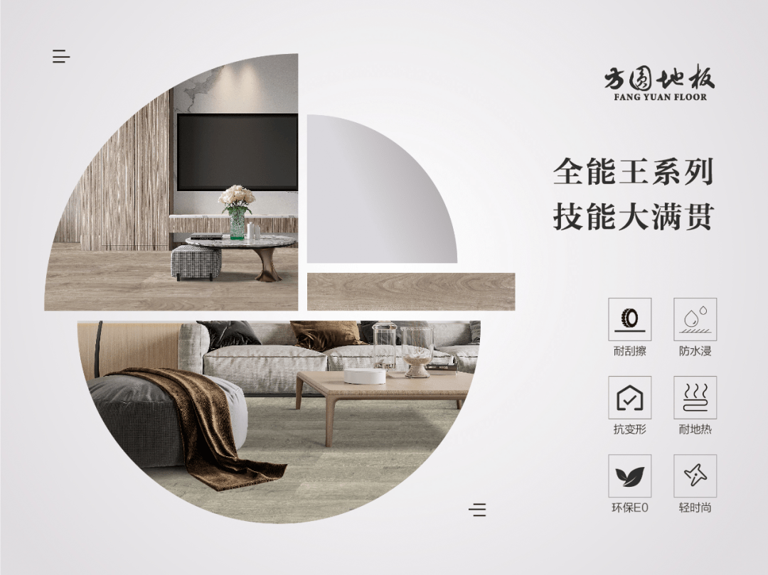 方圓地板榮獲“2020年度設計師推薦品牌”殊榮，引領室內裝飾設計服務新標桿