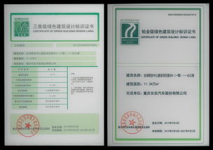 中冶賽迪咨詢服務(wù)項(xiàng)目榮膺國家綠色建筑最高等級(jí)認(rèn)證