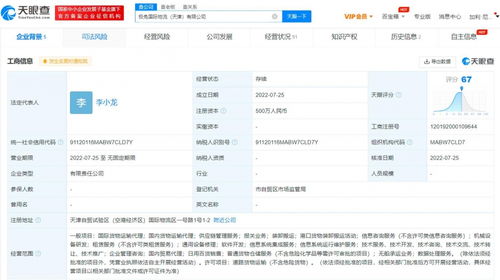 極兔國際布局國內(nèi)貿(mào)易，天津新公司彰顯戰(zhàn)略雄心