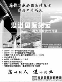 經貿數字一周 從中國貨代物流百強看進出口風向與國內貿易代理新趨勢